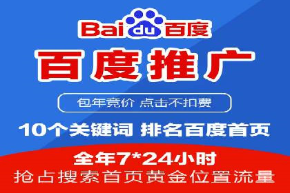 百度竞价公司案例研究：如何降低广告成本